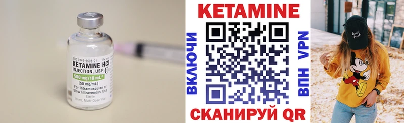 Кетамин VHQ  Новотроицк 