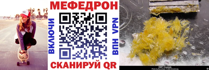 Мефедрон 4 MMC  Новотроицк 
