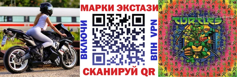 Марки N-bome 1,5мг  Новотроицк 